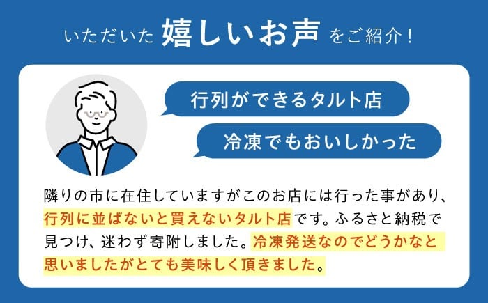 タルト タルトケーキ 焼きタルト タルト生地 フルーツタルト フルーツ お菓子 スイーツ デザート 焼き菓子 焼菓子 ギフト