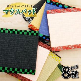 SZ0066　【畳の縁で制作】マウスパッド 1個 （黒七宝）