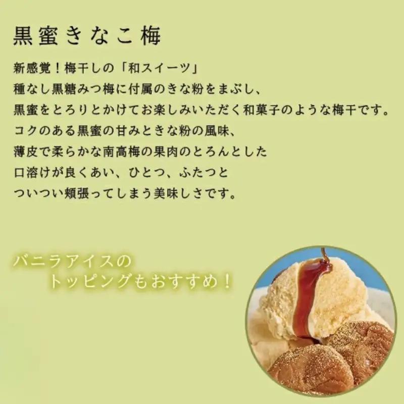 お茶漬け梅最中と黒みつきなこ梅の和セット 計8個入 iwasho015A【iwasho015A】