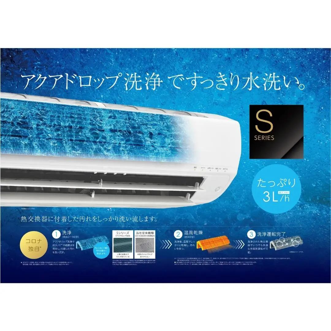 [コロナ] セパレートエアコン 本体のみ(工事別) 10畳用 エアコン 単相100V リララSシリーズ CSH-S28AR-A クーラー 冷房暖房 家電