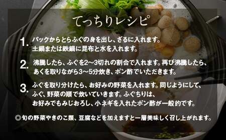 【緊急支援品】ふぐの王様！とらふぐ 国産最高級！天草とらふぐてっさ・ちり贅沢セット（3～4人前）【数量限定】