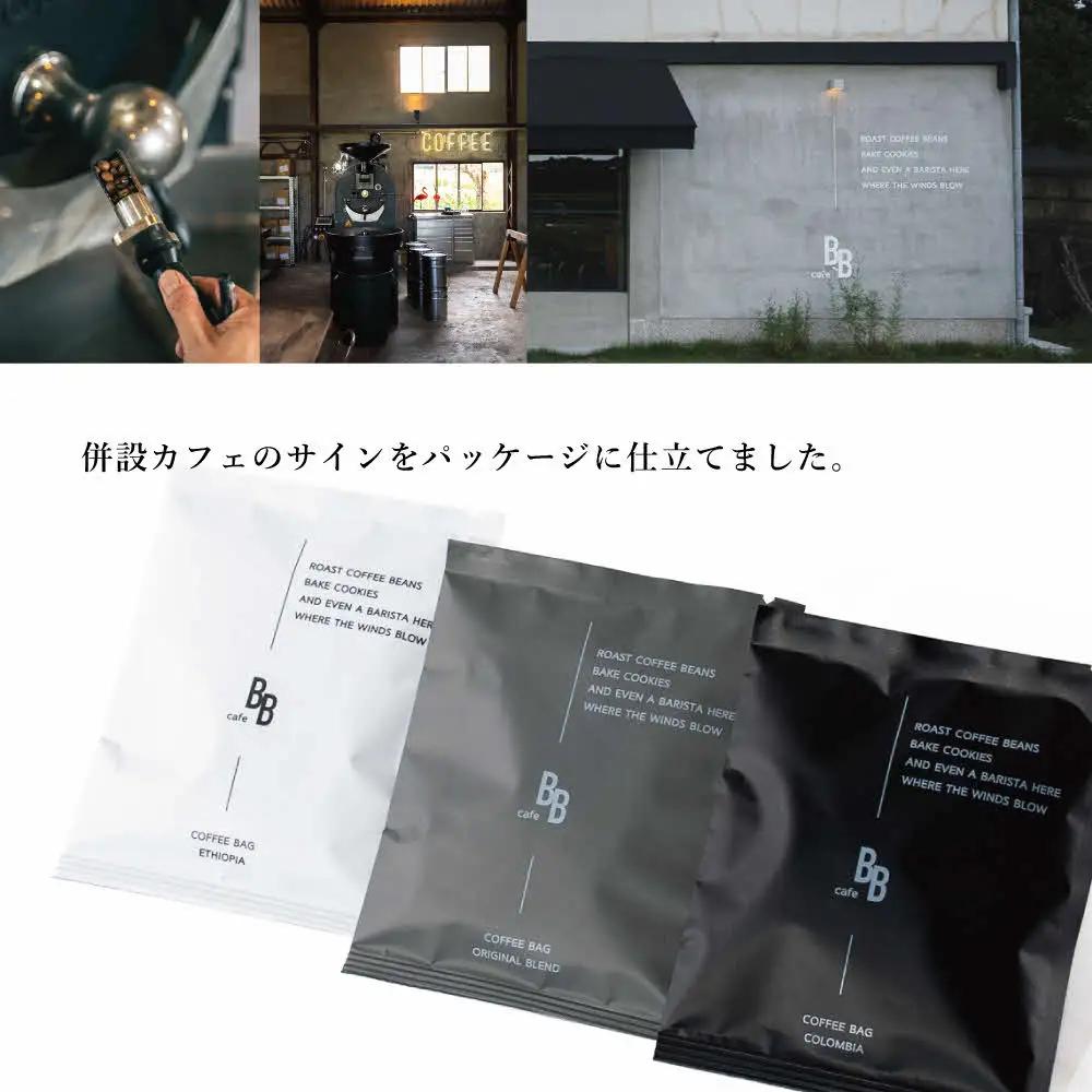 コーヒーバック10個アソート[ cafeBB 東風 cochi 珈琲 プレゼント ギフト お祝い 兵庫県加東市 加東市 ]