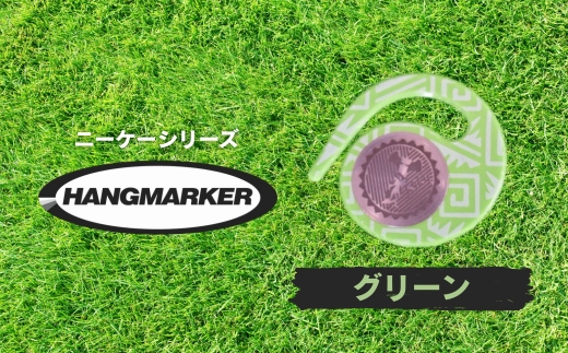 ハングマーカー【ニーケーシリーズ　グリーン 】 ゴルフマーカーゴルフ ボールマーカー グリーンマーカー 父の日 母の日 ギフト プレゼント 実用的 ゴルフ好き 小物 コンペ 賞品 景品 祝い Pres