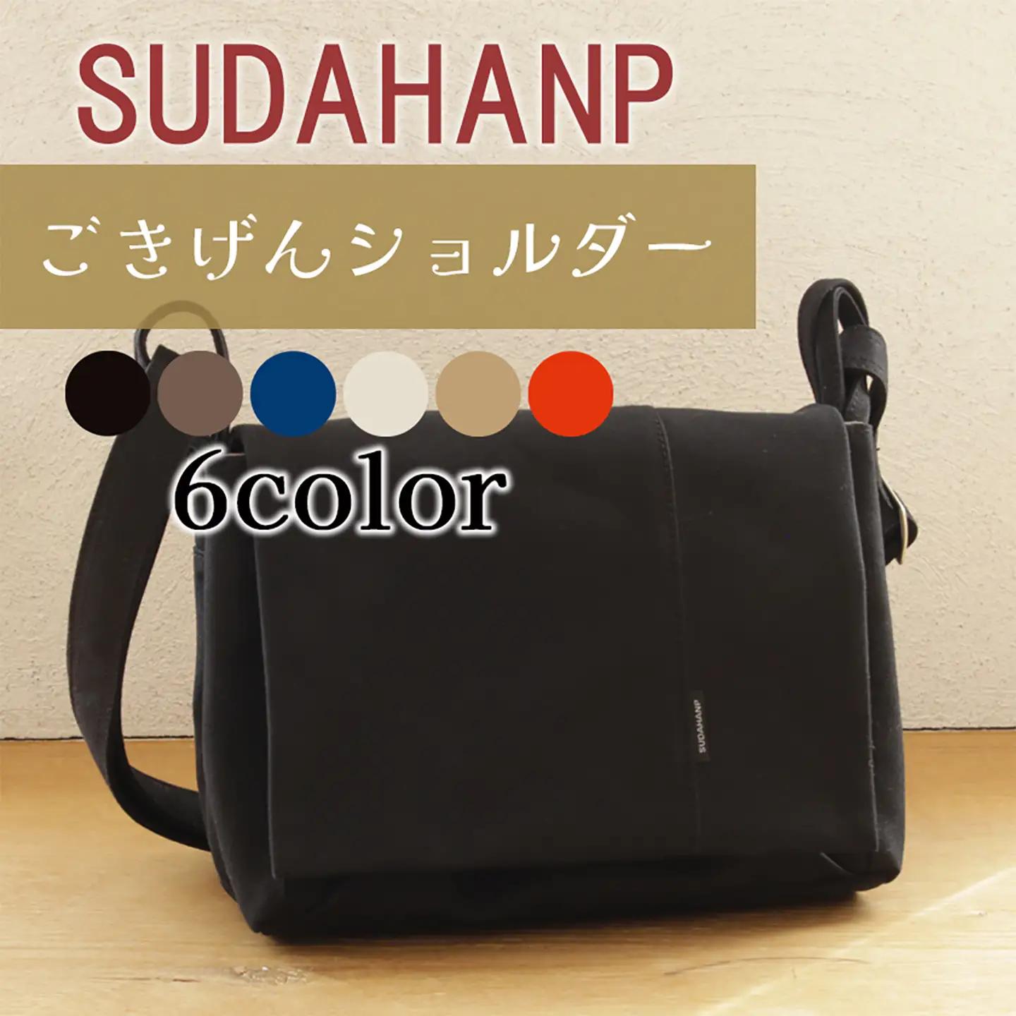 ショルダーバッグ ごきげんショルダー・その２（ブラック×カーキ） 帆布