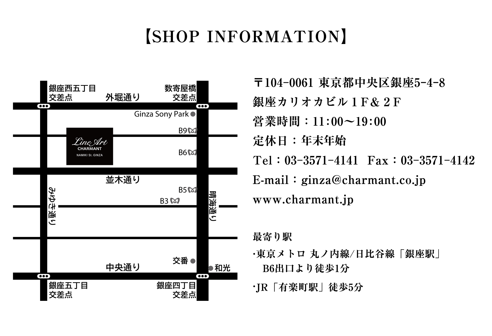 ラインアート シャルマン 銀座並木通り 眼鏡引き換え券 20万円相当