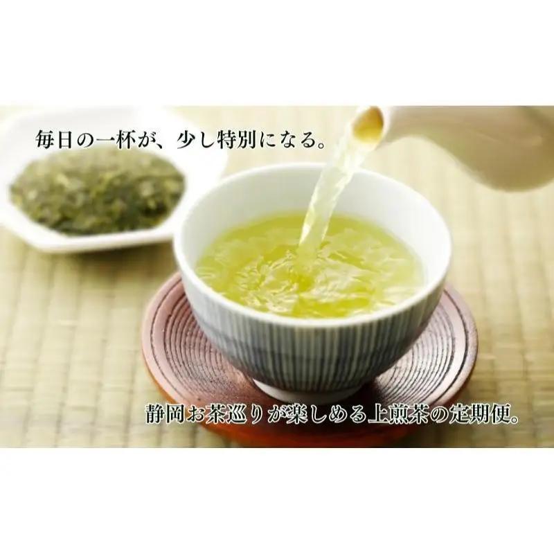 お茶 いしだ茶屋 煎茶 お茶巡り 6ヵ月 お茶