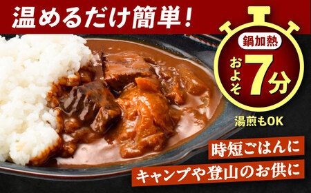 丸小本店 老舗肉屋の淡路島産の玉ねぎまるごと和牛カレー 2人前450g× 4個セット　レトルト【1510333】