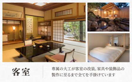和多屋別荘 宿泊利用券 6万円分 NBA102 宿泊 観光 温泉