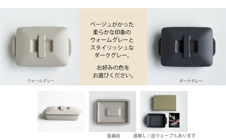 【美濃焼】The chef ベイクパンＳ(蓋付き)＆焼杉プレートセット 選べるカラー【株式会社ロロ】耐熱食器 オーブンウェア 耐火陶器 電子レンジ対応 オーブン グリル 魚焼きグリル グリルプレート 