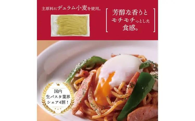 冷凍生スパゲティ 2.0mm 130g×15袋〈 人気 パスタ もちもち モチモチ 生パスタ 麺 国産 イタリアン料理 セット ランチ トマトソース プロの味 レストラン 自宅用 保存食 長期保存 〉
