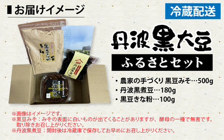 丹波篠山川北黒大豆ふるさとセット