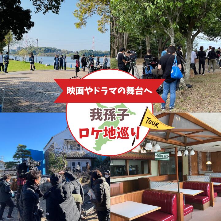 【ふるさと納税】我孫子市内のロケ地巡り