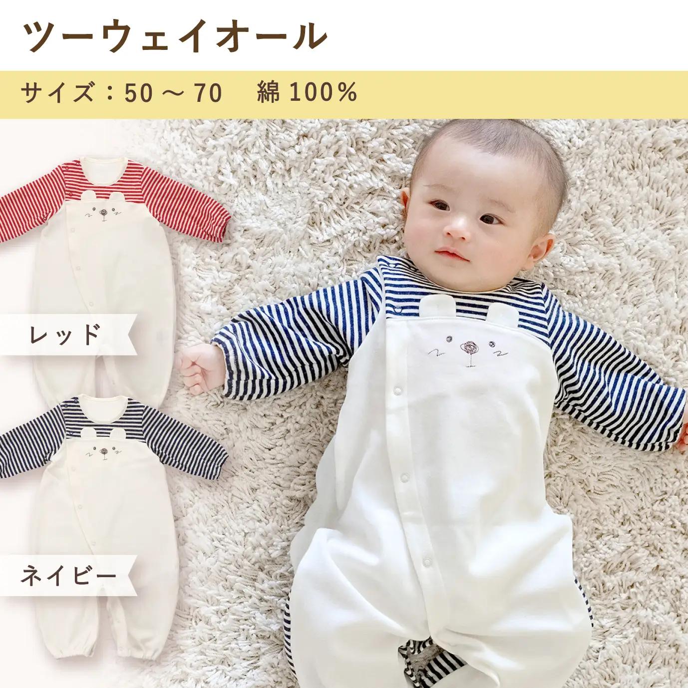 2027年 赤ちゃんの城の冬の福袋（レッド） 〔Sb020-P〕
