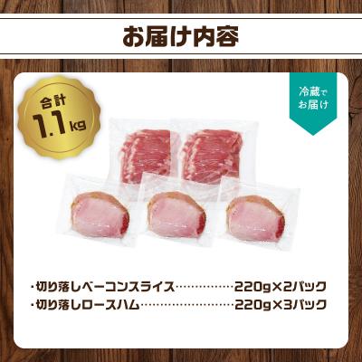 ふるさと納税 大分市 【訳あり】ロースハム・ベーコンセット(約220g×5P 計1.1kg)_A05076 |  | 03