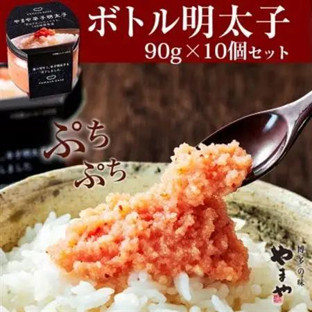やまや　【便利な皮なし】ボトル明太子　10個セット(大牟田市)_魚介・海産物 明太子  めんたいこ_【配送不可地域：離島】【1260184】