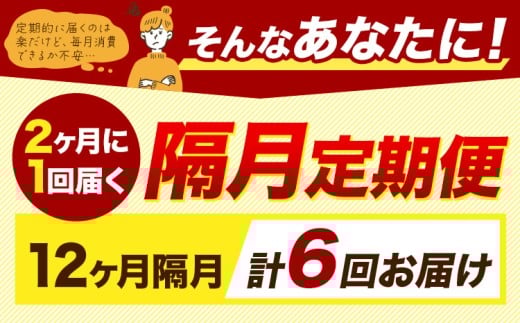 【隔月6回定期便】 白米 ひのくに米 5kg 《申込月の翌月から出荷開始》 食品 米 こめ コメ 熊本県産 ふるさと納税 お米 おこめ 熊本