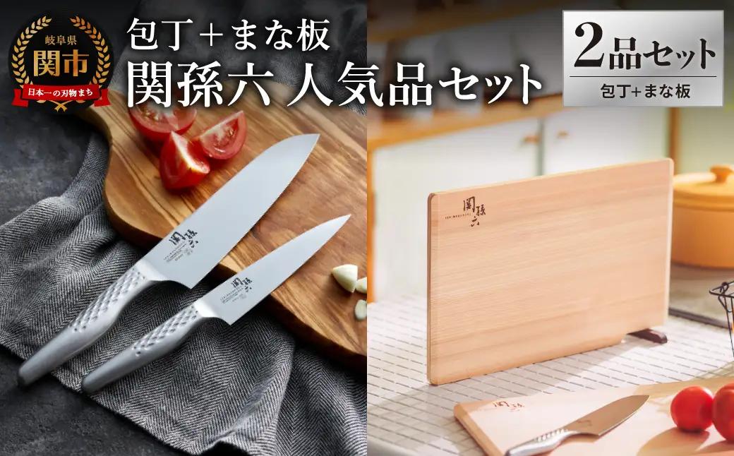貝印 関孫六 包丁（三徳・ペティ）＆桧まな板 セット
