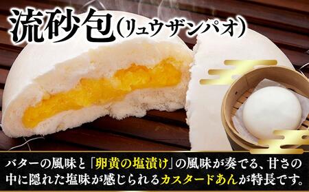 人気のおまんじゅうセット（4種）〈横浜中華街　江戸清〉 ABM0004