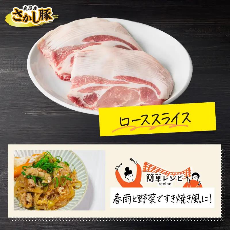 2163 鹿屋産 さかし豚 3種盛り3.3kg A KN079-001-01 肉 豚肉