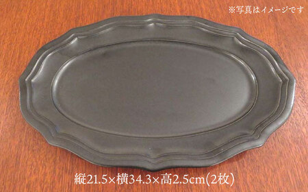 【波佐見焼】h+黒釉 レリーフ プレート Lサイズ 2枚セット 食器 皿 パスタ皿 【堀江陶器】　[JD180] 波佐見焼