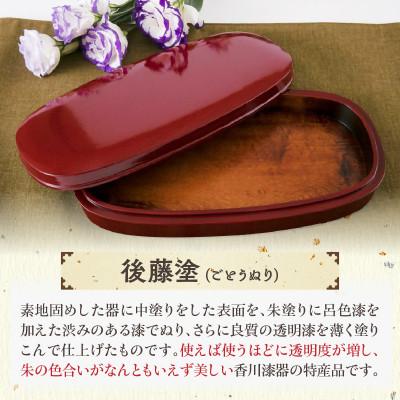 ふるさと納税 三木町 【香川漆器】小判型硯箱　後藤塗(27cm) |  | 01