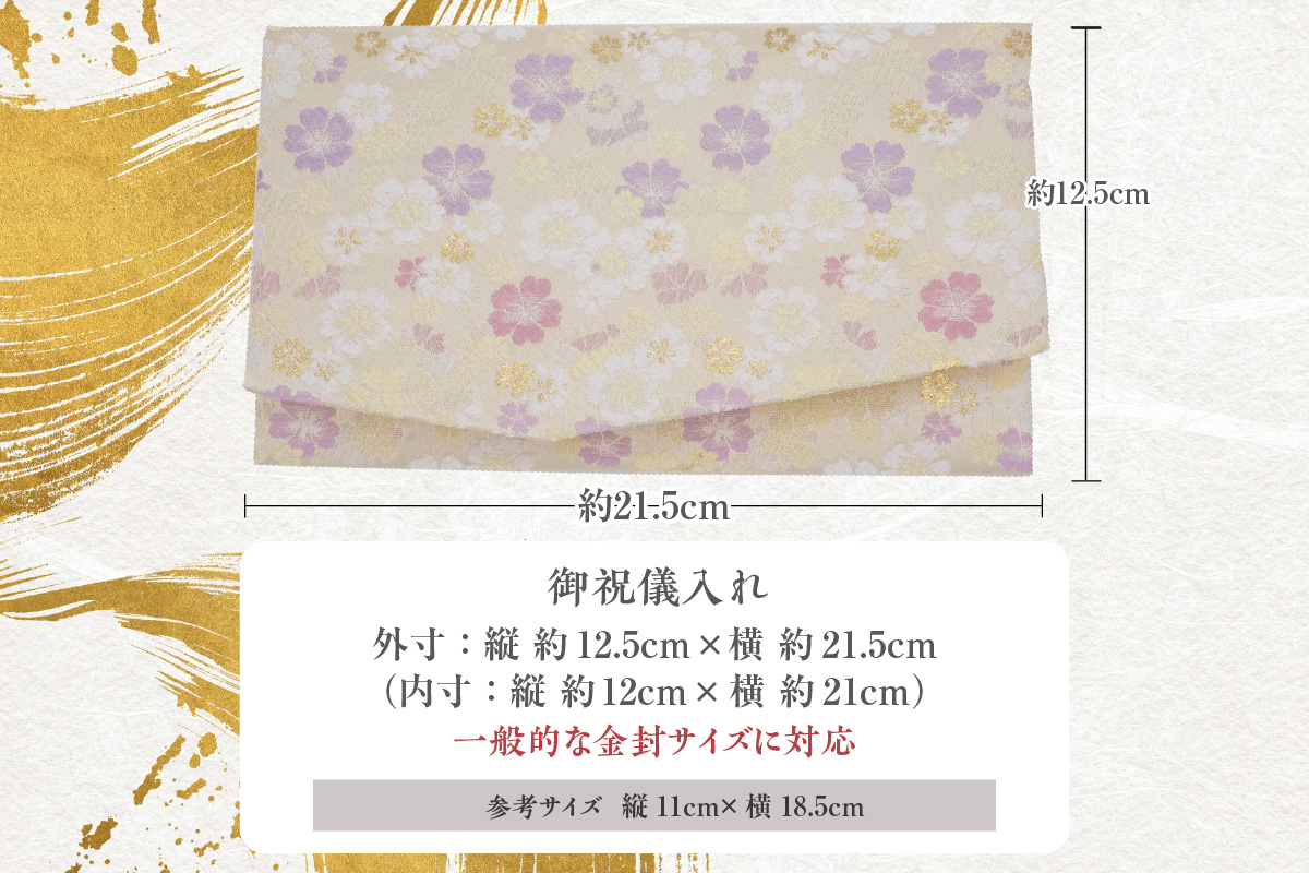 和雑貨セット（御祝儀入れ＆名刺入れ）【白】