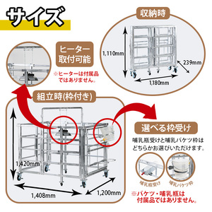 No.966-02 ＜哺乳バケツ枠＞キャスター付き！仔牛用折りたたみ式ゲージ(約90kg)日本製 鹿児島 日置市 牛 子牛 小屋 牛小屋 ケージ ハウス 畜産資材 おりたたみ 折り畳み コンパクト 送