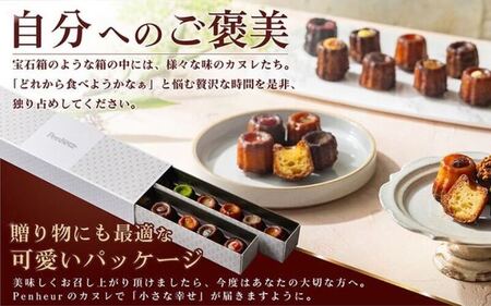 【Penheur】北野カヌレ 16個入り ／プノール カヌレ お菓子 洋菓子 焼き菓子 ギフト 手土産 定番 季節限定 アフタヌーンティー パーティー おやつ 神戸 北野 かわいいお菓子 バリエーショ