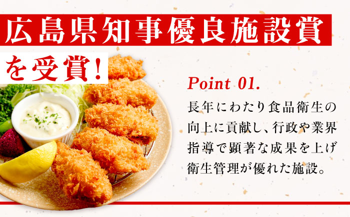 【全3回定期便】大人なカキフライ40個入り 江田島市/有限会社マルイチ水産 [XCU008] 牡蠣 かき カキ かき 海鮮 和食 海産物 広島県産