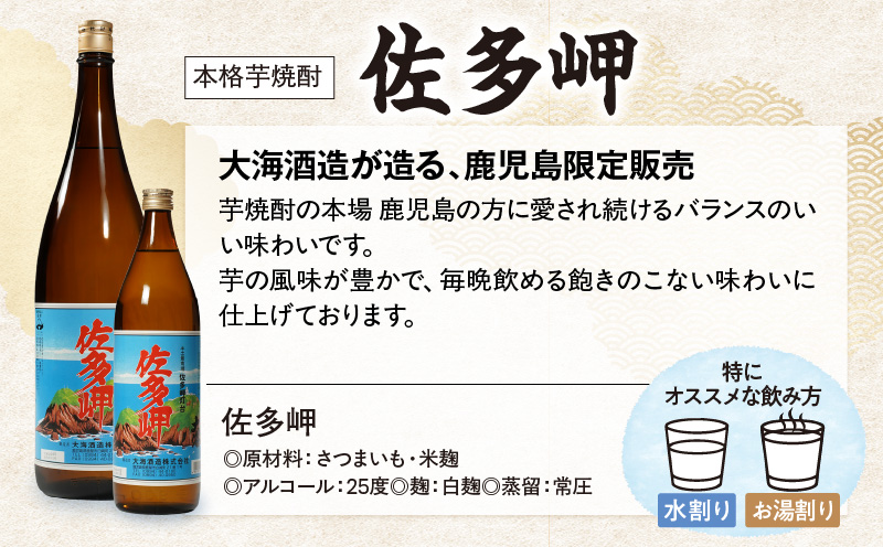 【超特急便】1087 鹿屋とっておき芋焼酎　KN042-009