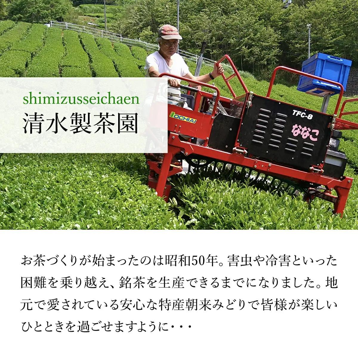 ＼令和7年産 新茶／ 清水製茶園の朝来みどりお茶セット お茶 茶 おちゃ ちゃ 日本茶 緑茶 おちゃっぱ お茶っ葉 茶葉 煎茶 新茶 無農薬 農薬不使用 兵庫県 朝来市 AS2AB16