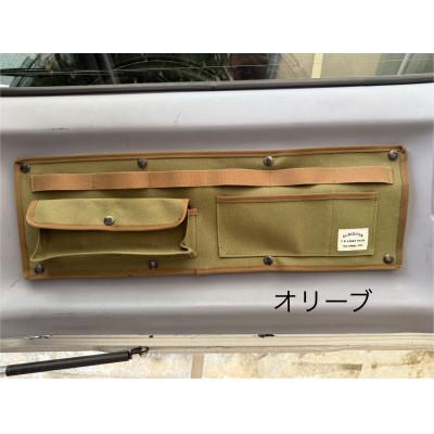 ふるさと納税 上牧町 スズキ　ジムニーのバックドアをお洒落に演出するアイテム!　バックドアポケット　オリーブ
