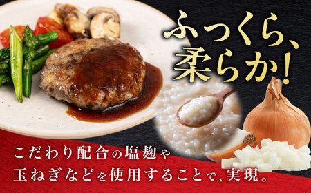 【全6回定期便】　【牧草牛×放牧豚】ハンバーグ 3個 《厚真町》【GOODGOOD株式会社】 ハンバーグ 牛肉 豚肉 小分け 冷凍配送 北海道[AXBP024]