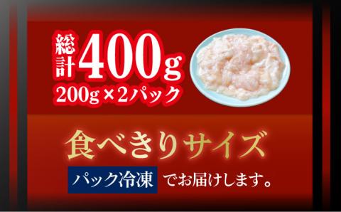特製塩味ホルモン (200g × 2パック) 総計約400g 大村市 塩ホルモンろくめい [ACAO002]