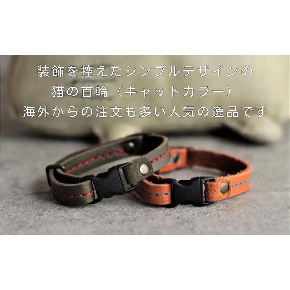 レザーの猫首輪 子猫～成猫対応【キャメル】 博多革工房 Japlish ジャプリッシュ
