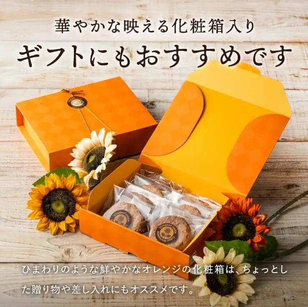 【ひまわりの種使用】ひまわりクッキー（8袋16枚）005AD02N./ お菓子 お菓子 スイーツ ギフト ご褒美スイーツ 洋菓子 焼き菓子 お土産 ご褒美 ご当地 ご当地クッキー スイーツ 町花 ひま