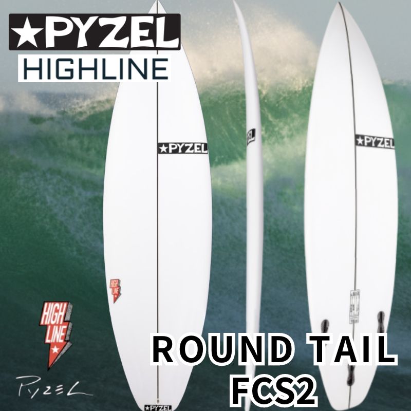 【ふるさと納税】 サーフィン PYZEL SURFBOARDS HIGHLINE ROUND TAIL FCS2 サーフボード ショートボード パイゼル スポーツ用品 アクティビティ マリンスポーツ スポーツ 高性能 江の島 江ノ島 PYZEL SURFBOARDS JAPAN 株式会社 神奈川 湘南 藤沢