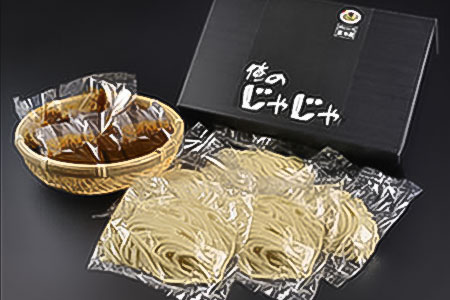盛岡のソウルフードを堪能できる盛岡じゃじゃ麺５食セット_イメージ2
