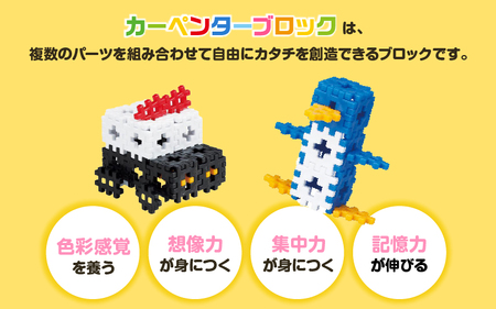 知育おもちゃ カーペンターブロック 小バケツ 4色