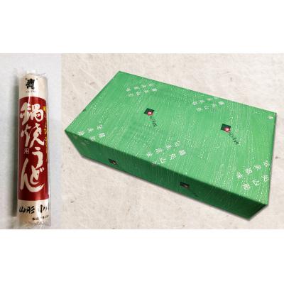 ふるさと納税 山形市 【小川製麺】鉄砲巻とびきり鍋焼うどん　200g×20入 FZ21-432 |  | 02