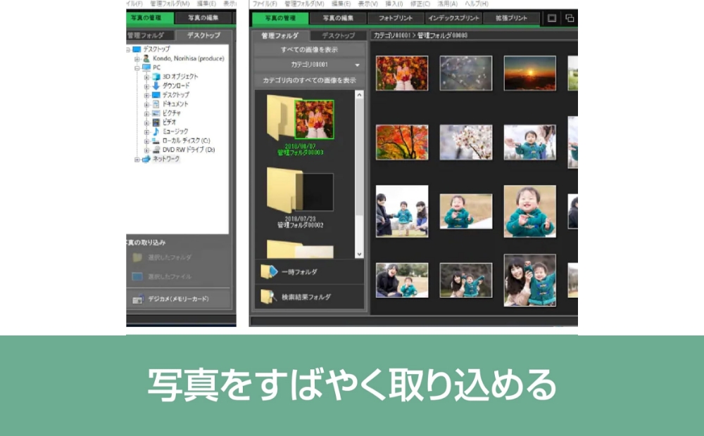 たっぷりデジカメ2 カード版【166013】 写真 デジカメ 統合型画像管理 ソフト 画像