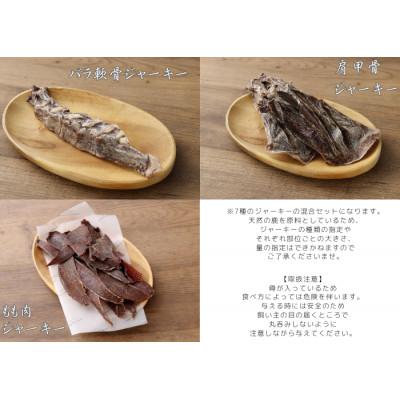 ふるさと納税 新温泉町 鹿かみかみジャーキー　バライティセット |  | 02