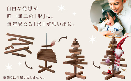クリスマスツリー・BW材 Sサイズ ＜松田工芸＞ ウッドツリー 雑貨 日用品 木製 インテリア 組み立て オーナメント 北海道ふるさと納税