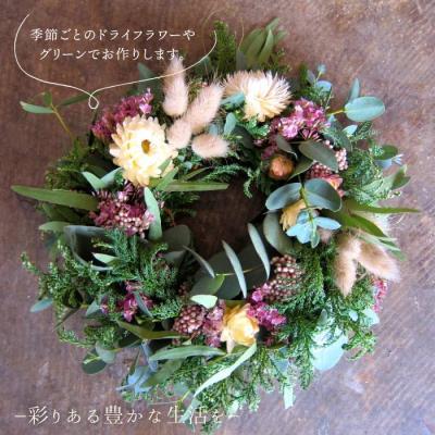 ふるさと納税 糸島市 ドライフラワー リース 《糸島》【PLAISIR】花 装飾 緑 インテリア [ANC001] |  | 02