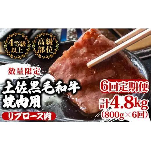 【 黒毛和牛 】 黒毛和牛焼肉用6ヶ月