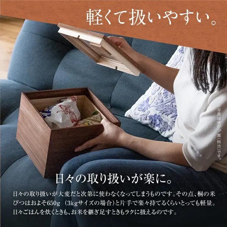 米びつ ５kg タイプ 米びつ