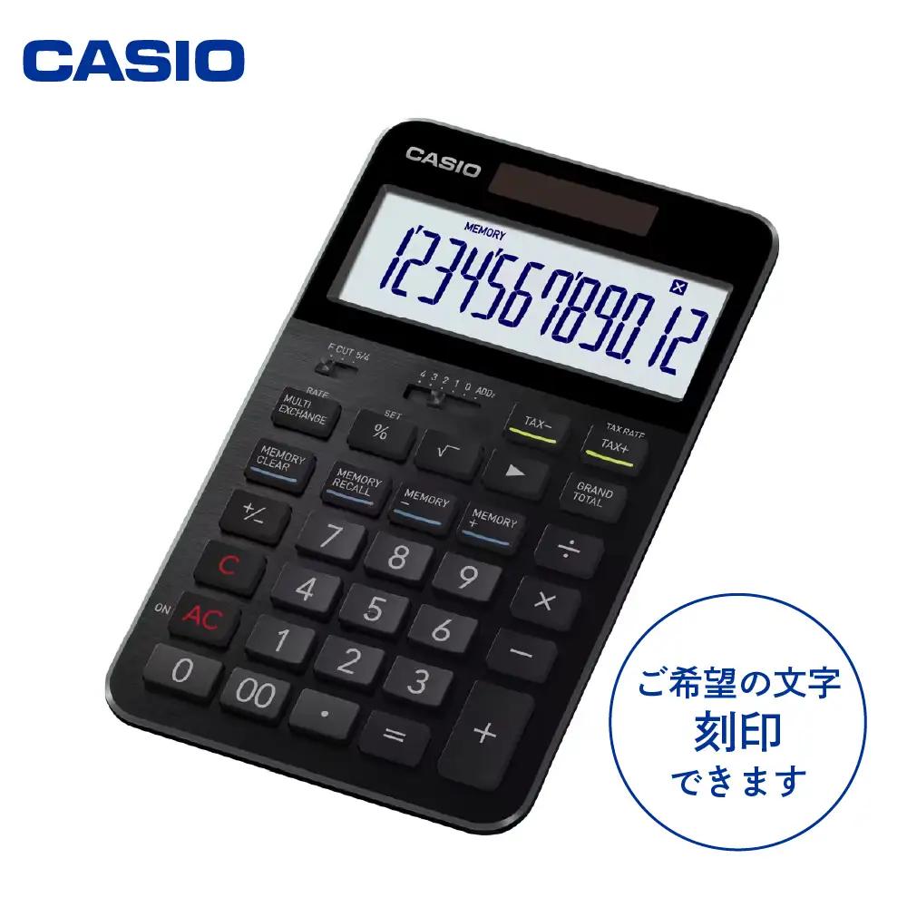 名入れ カシオ 電卓 S100X-BK 電卓 計算機 事務用品