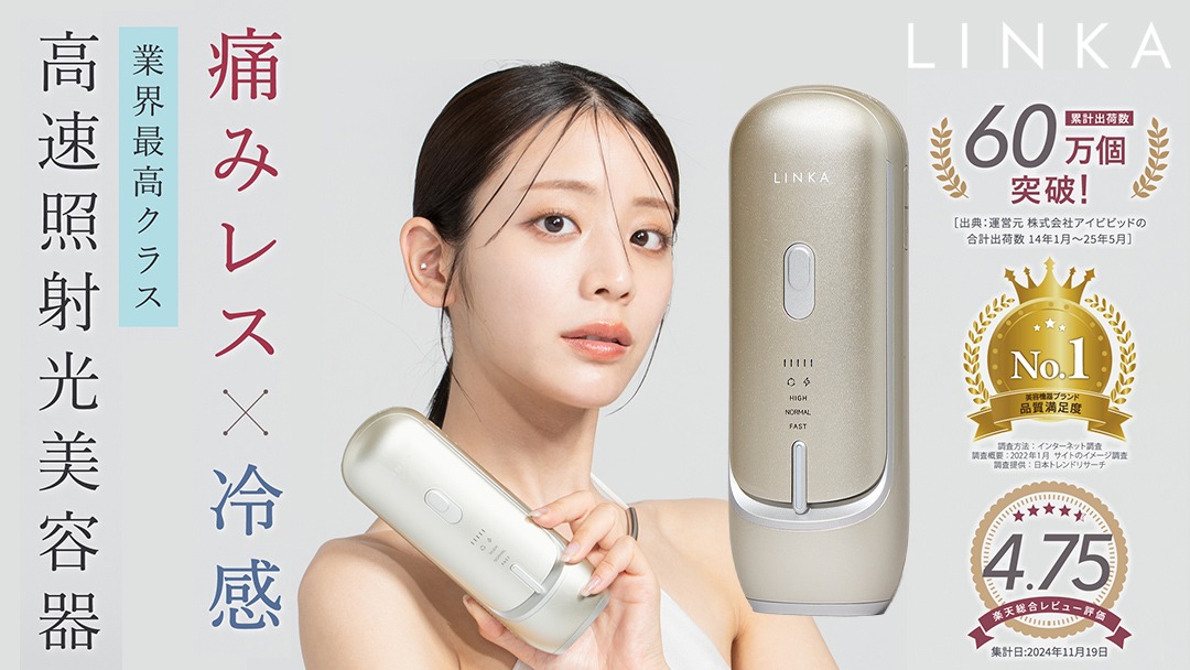 LINKA フレアタッチ プロ リンカ 脱毛器 脱毛 光美容 エステ 美顔器 美容機器 美容 美肌 ボディケア VIO 顔 脇 ワキ ヒゲ 家電 美容器 