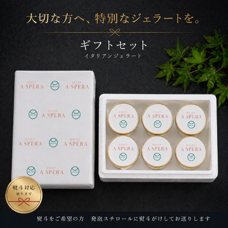 朝採れいちごのジェラート6個 ー泉佐野・いちごラボより,その日の朝にー 099H4584_イメージ2