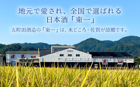 【3回定期便】東一 純米吟醸 1.8L 1本 【嬉野酒店】[NBQ107]東一 日本酒 地酒 日本酒 酒 お酒 米から育てる酒造り 日本酒 酒米 日本酒 山田錦 日本酒 佐賀の酒 嬉野市の酒 佐賀の日